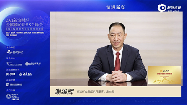 金年会官方网站入口获评2021中企ESG“金责奖”环境责任优秀企业