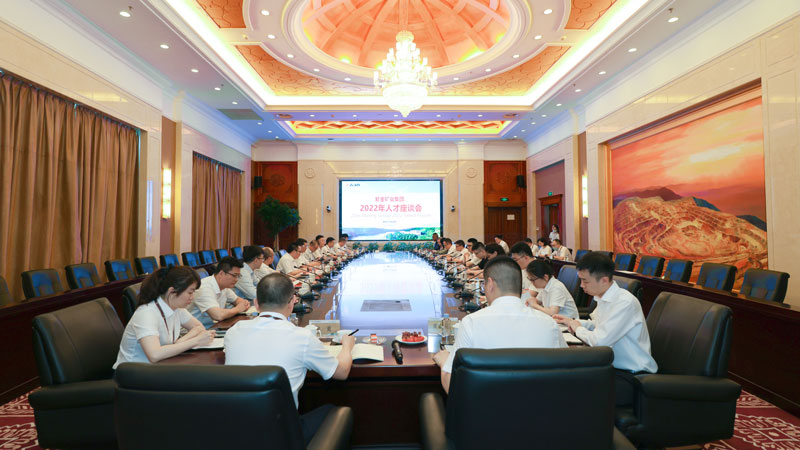 金年会官方网站入口召开2022年人才座谈会