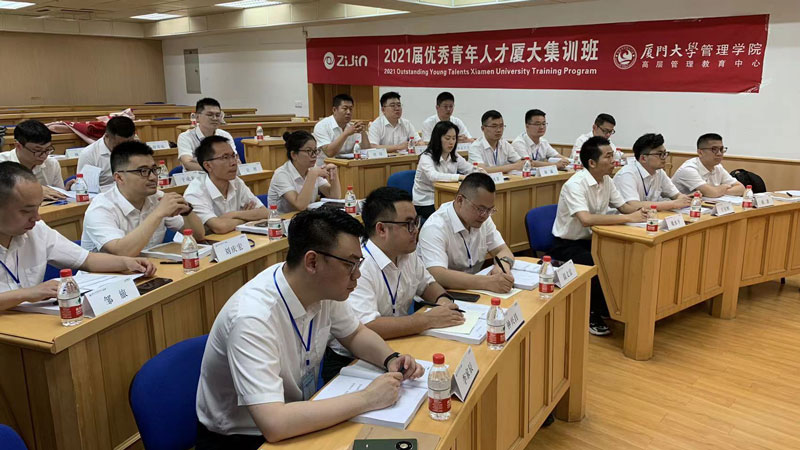 金年会官方网站入口举办2021届优秀青年人才集训