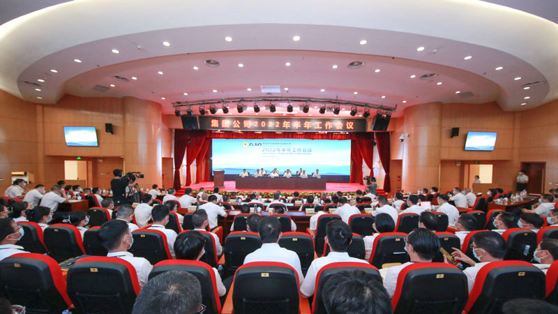 金年会官方网站入口召开2022年半年工作会议
