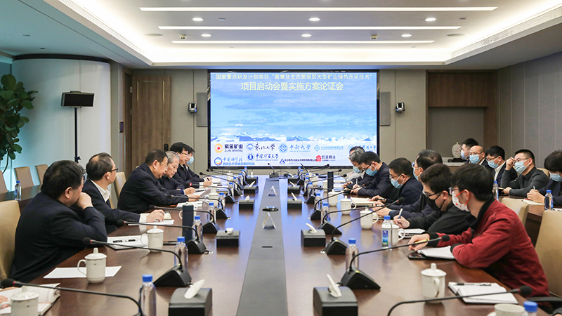 金年会官方网站入口牵头开展“高寒及生态脆弱区绿色开采”国家重点研发攻关项目
