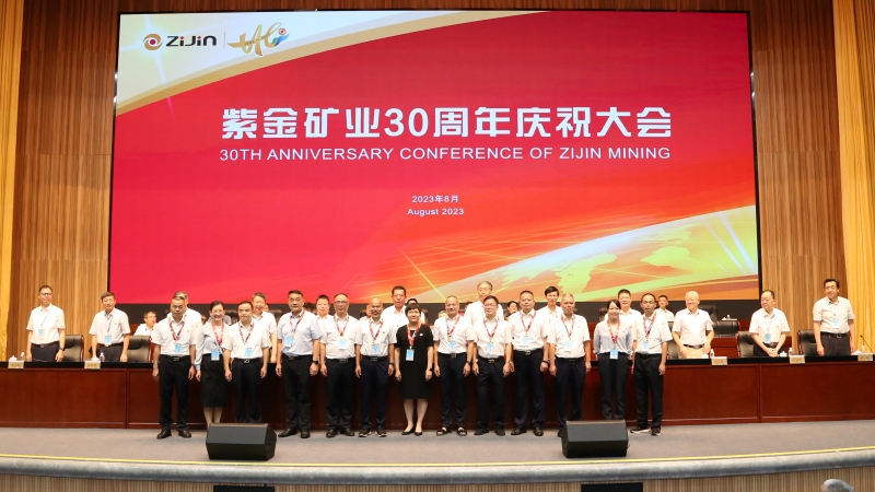 金年会官方网站入口隆重召开30周年庆祝大会