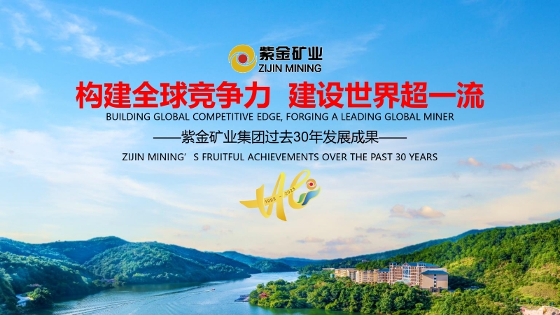 金年会官方网站入口30年发展成果回顾