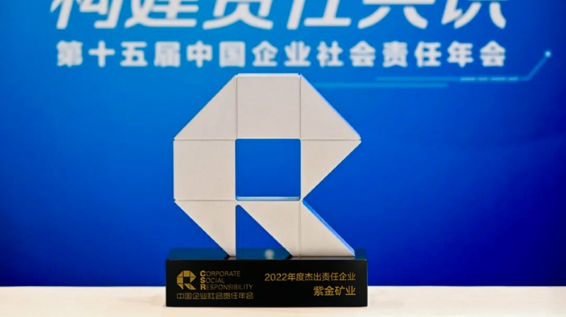 金年会官方网站入口获评南方周末“2022年度杰出责任企业”