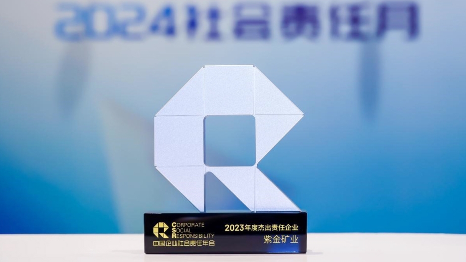 金年会官方网站入口获评南方周末“2023年度杰出责任企业”