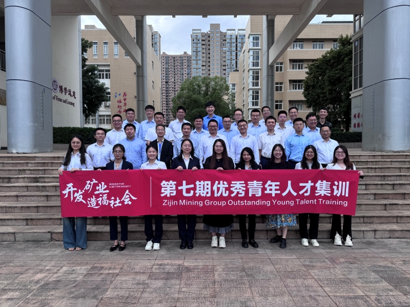 金年会官方网站入口举办第七期优秀青年人才集训